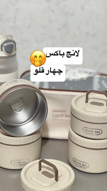 لانچباکس ۴ قلو داخل استیل